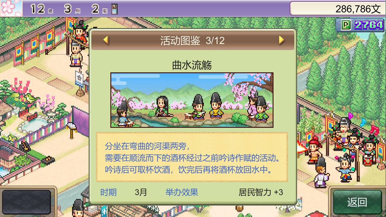 平安古都物语/Heian City Story