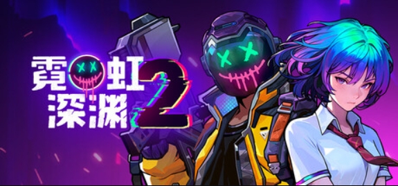 霓虹深渊2/Neon Abyss 2/支持网络联机