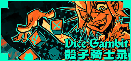 骰子骑士录/Dice Gambit
