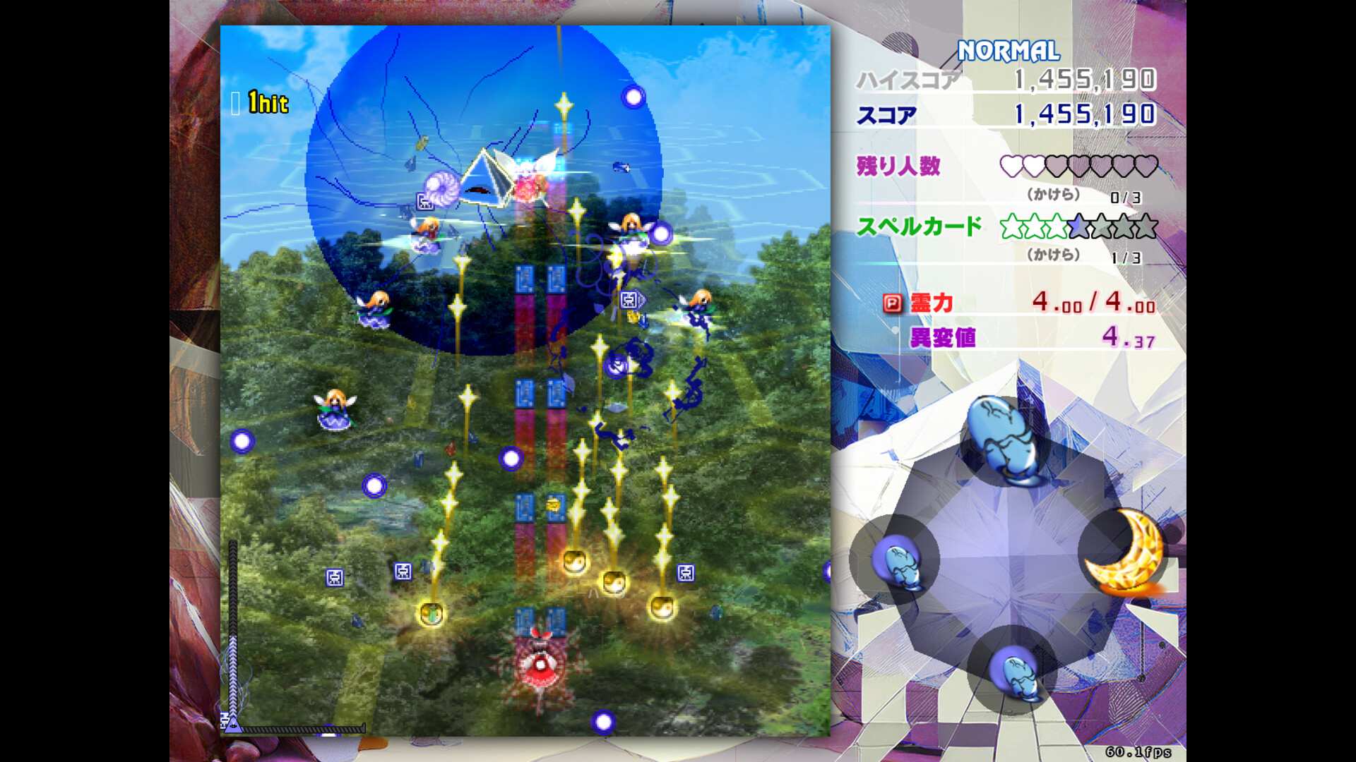 东方锦上京/Touhou Kinjoukyou ~ Fossilized Wonders.