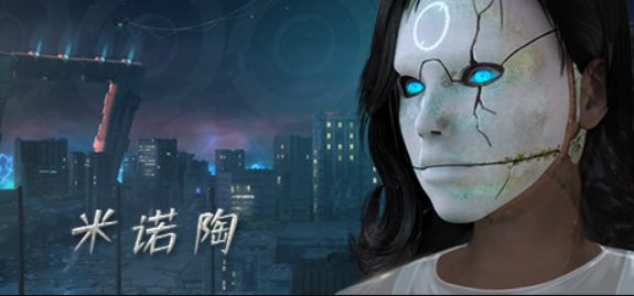 米诺陶/Minotaur