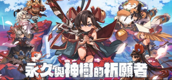 永久与神树的祈愿者/Towa and the Guardians of the Sacred Tree