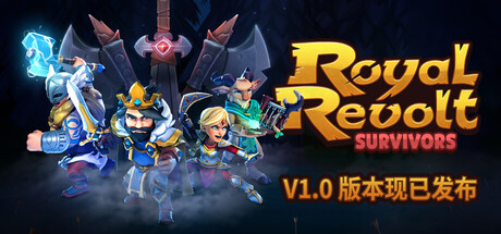 皇家起义幸存者/Royal Revolt Survivors