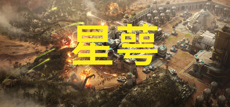星萼/Calyx