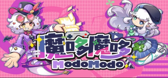 魔哆魔哆/Modo Modo