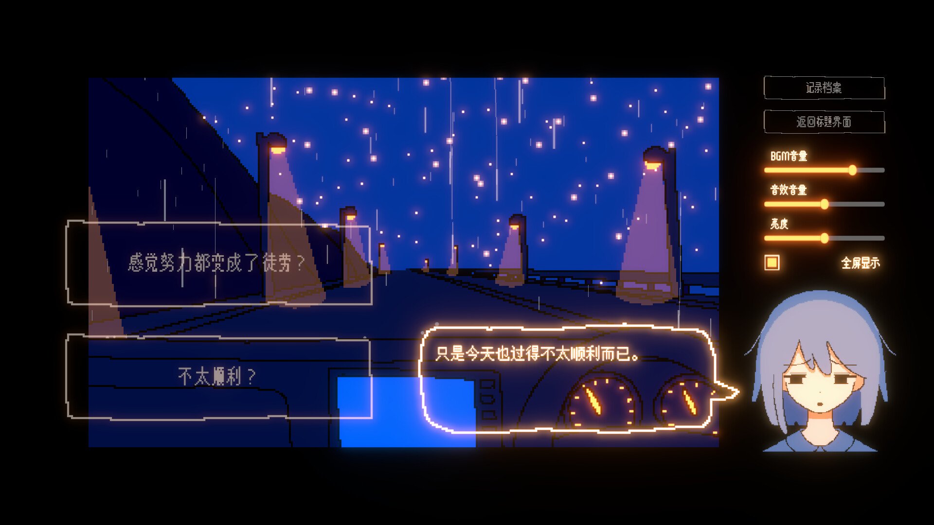 一切都会好的!/Everything Will Be Fine!