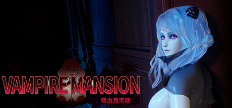 吸血鬼大厦/Vampire Mansion