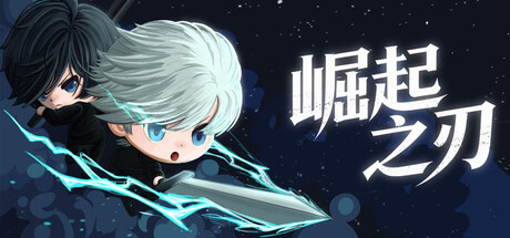 崛起之刃/Risen Blade