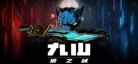 九山:狼之城/Kusan : City of Wolves