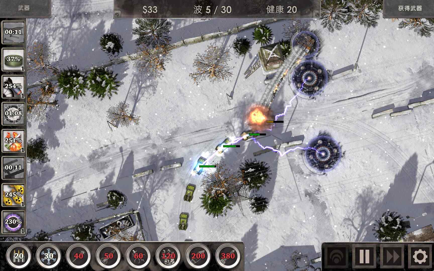 战地防御3:高清版/Defense Zone 3 Ultra HD