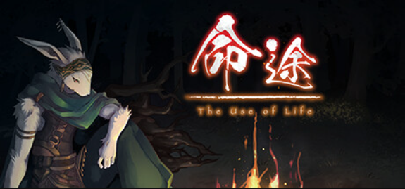 命途/The Use of Life