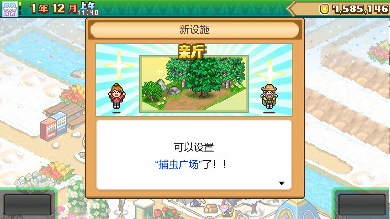 森丘露营地物语/Forest Camp Story