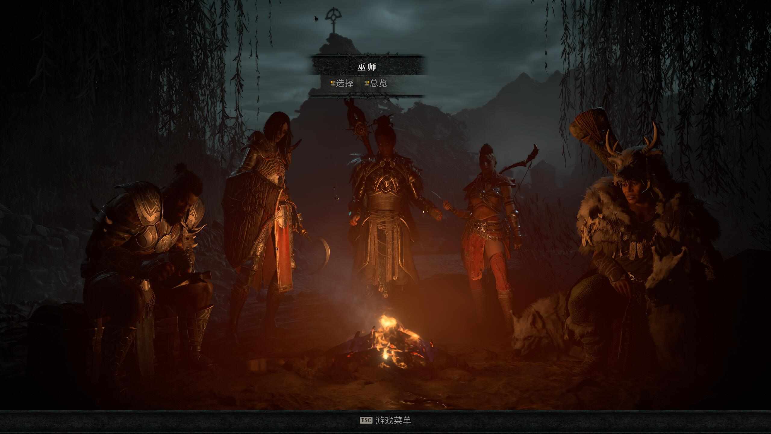 暗黑破坏神4/Diablo IV