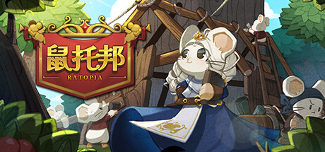 鼠托邦/Ratopia