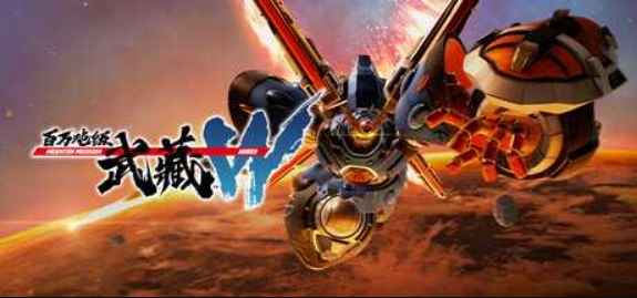 百万吨级武藏W:WIRED/MEGATON MUSASHI W: WIRED