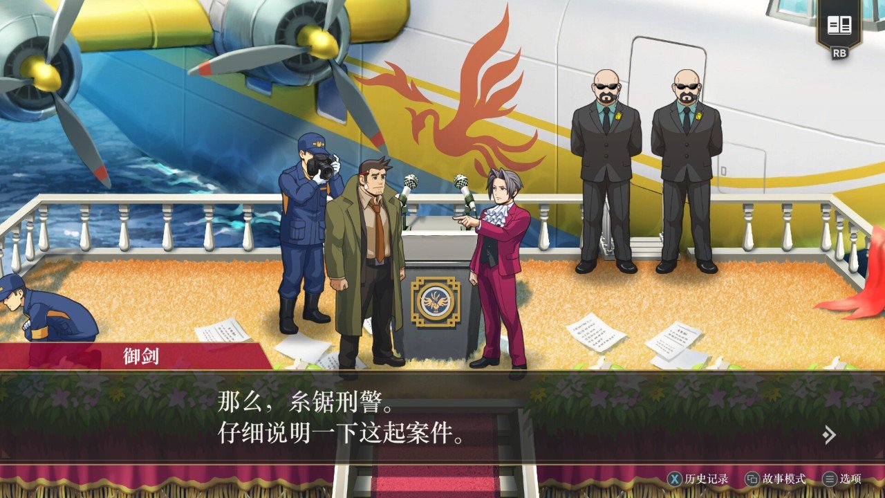 逆转检察官1&2 御剑精选集/Ace Attorney Investigations Collection