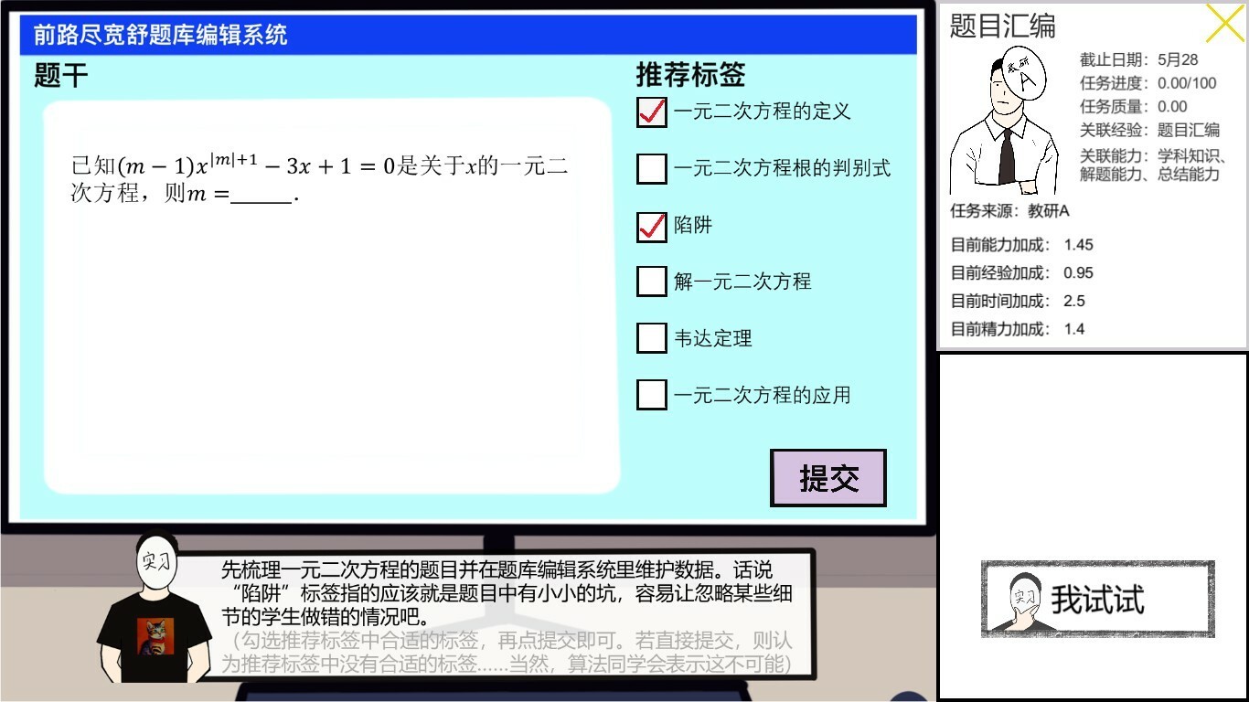 在线教育开发实习生/Elearning Development Intern_5