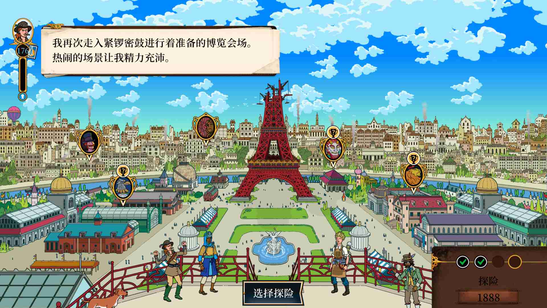 奇妙探险队2/Curious Expedition 2_0