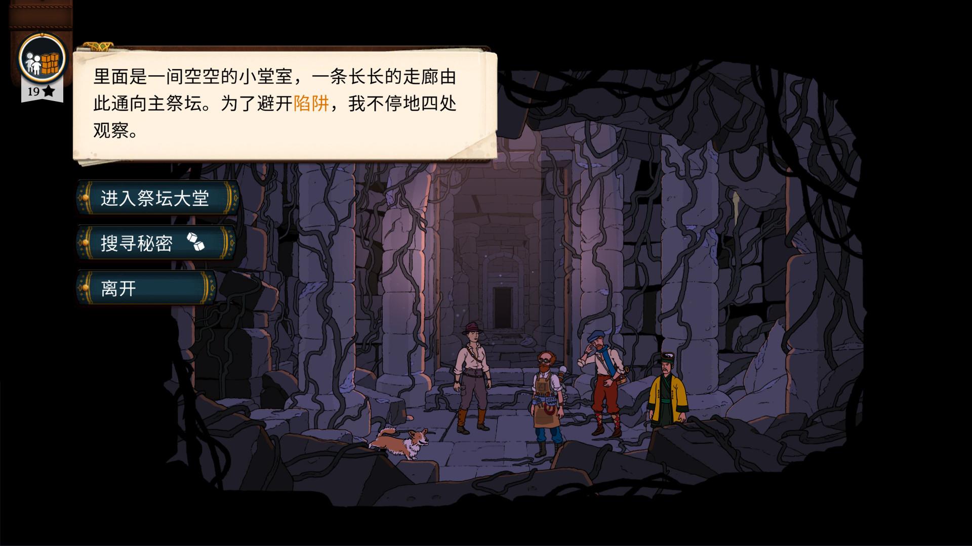 奇妙探险队2/Curious Expedition 2_6