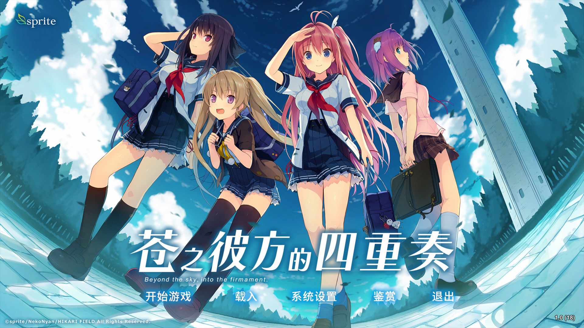 苍之彼方的四重奏/Aokana - Four Rhythms Across the Blue_0