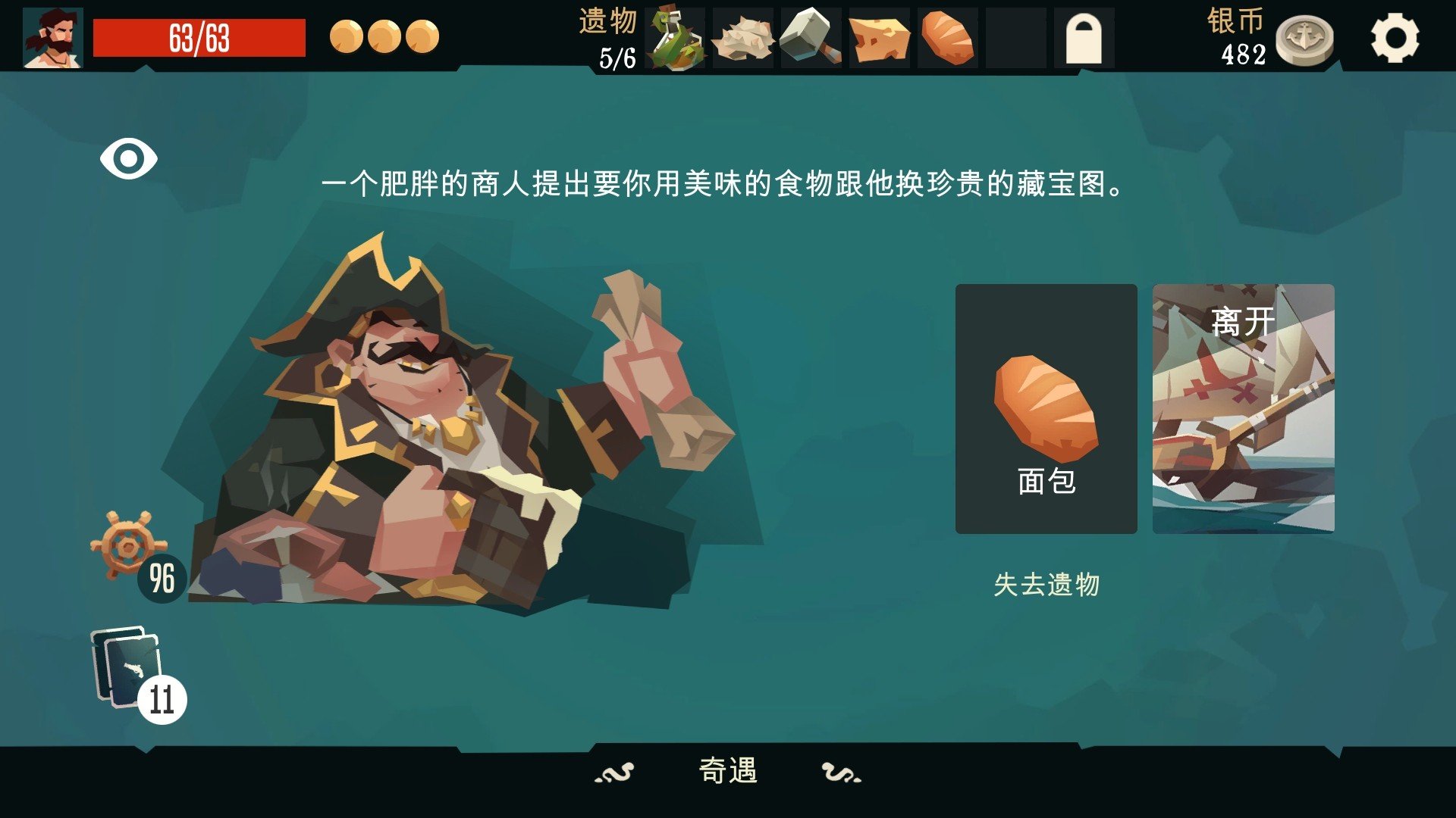 枪与香蕉/Pirates Outlaws_4