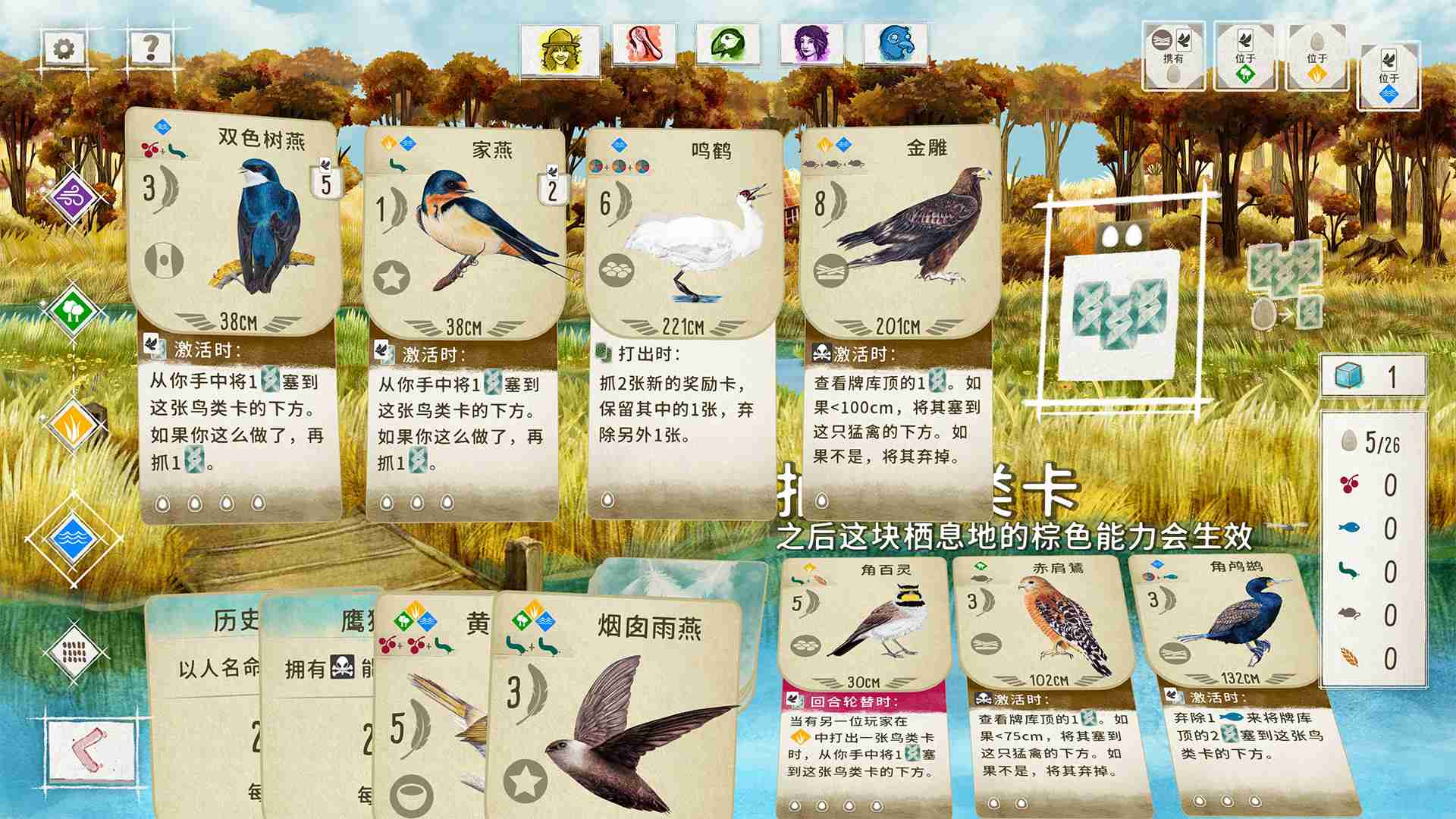 展翅翱翔/WINGSPAN_0