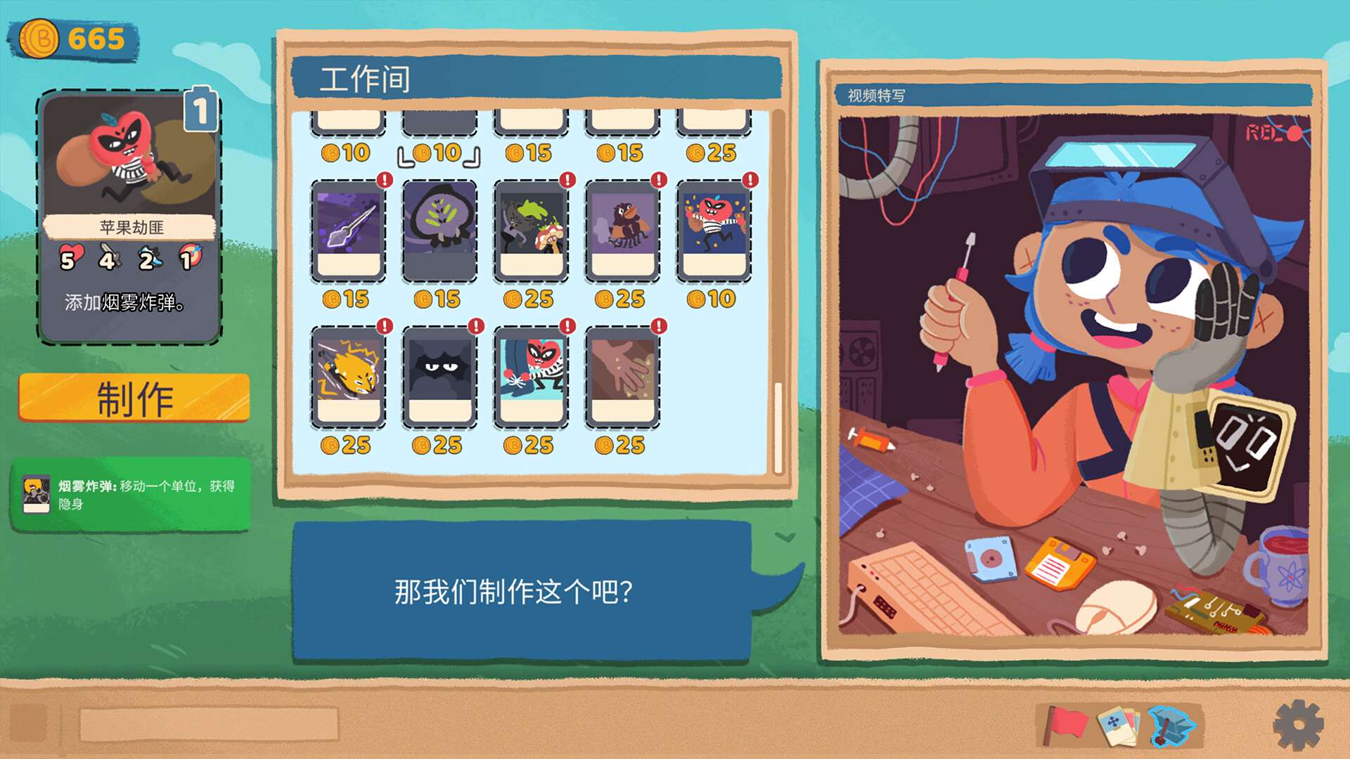 软盘骑士/Floppy Knights_1