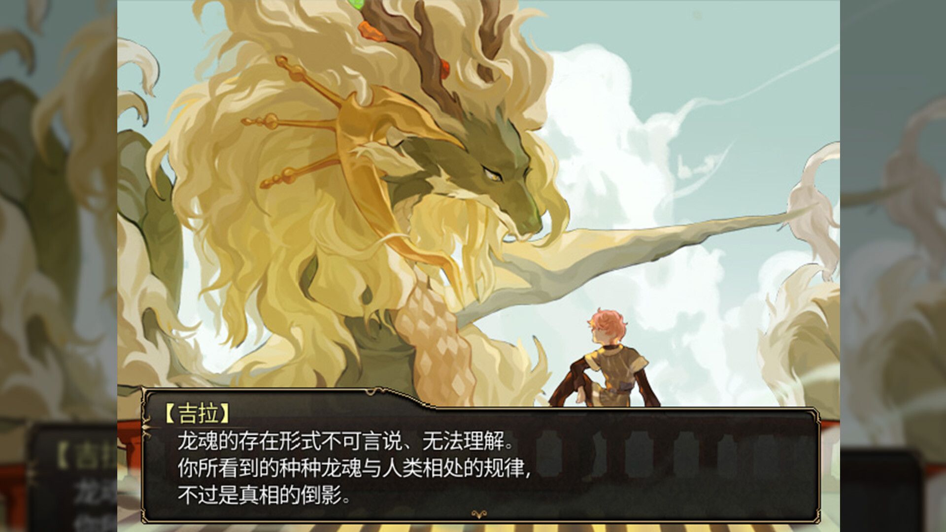 龙魂：学院奇闻/Dragon Spirits_3