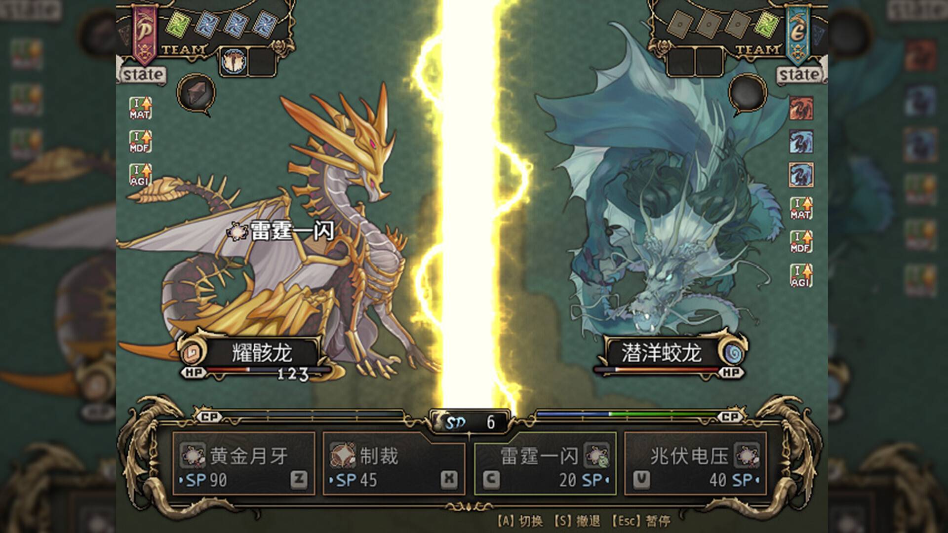 龙魂：学院奇闻/Dragon Spirits_0