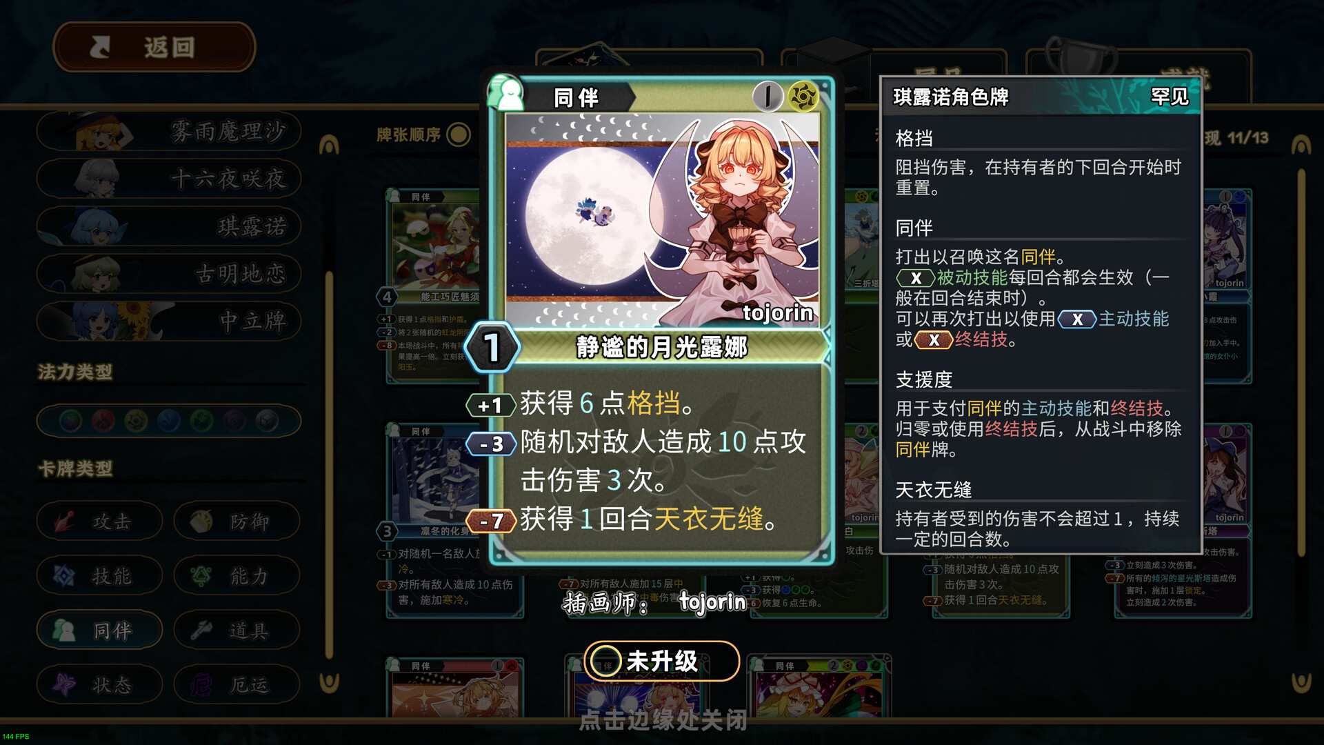 东方光耀夜/Lost Branch of Legend_1
