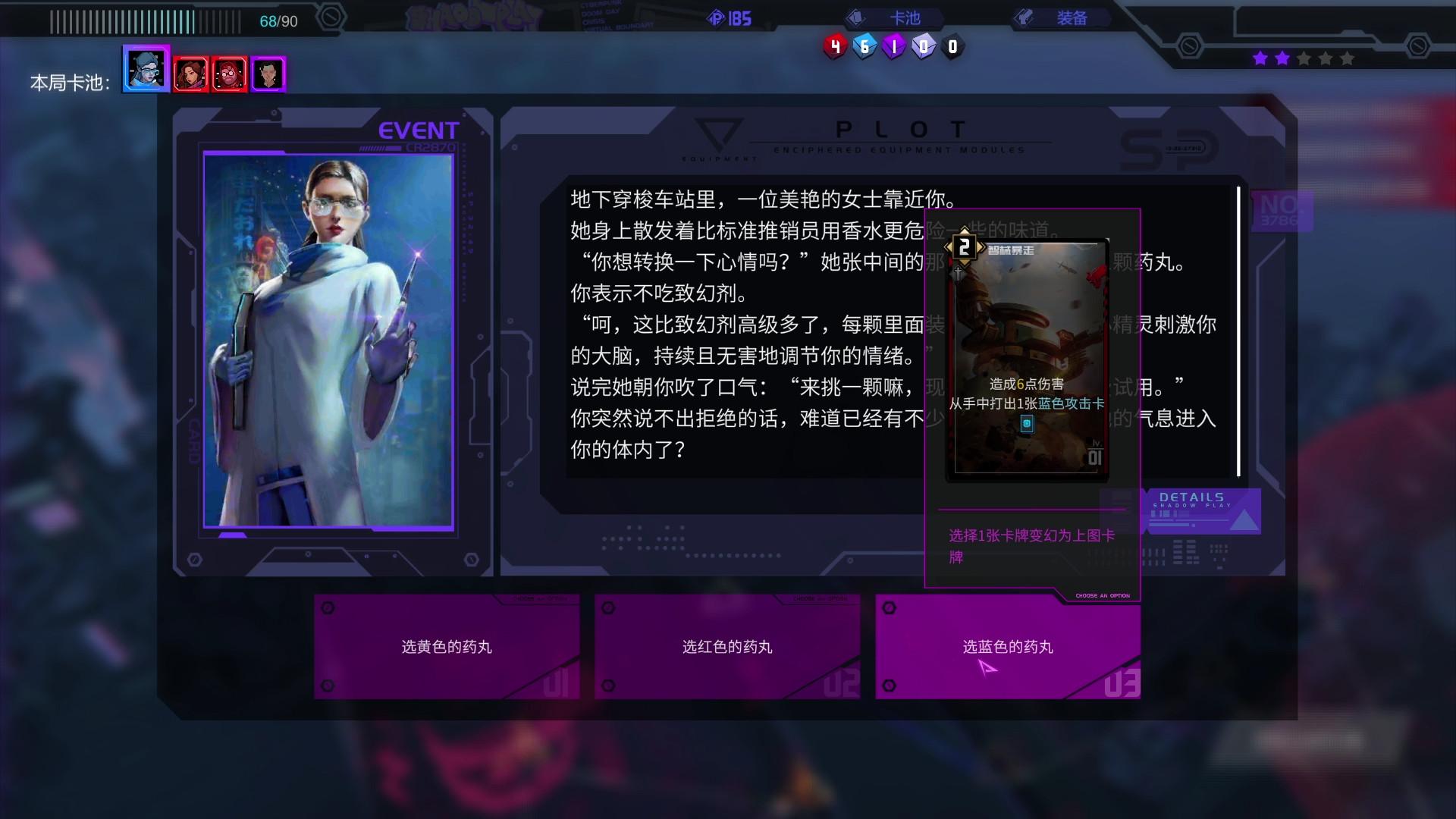 影子游戏：星城行动/Shadowplay: Metropolis Foe_1