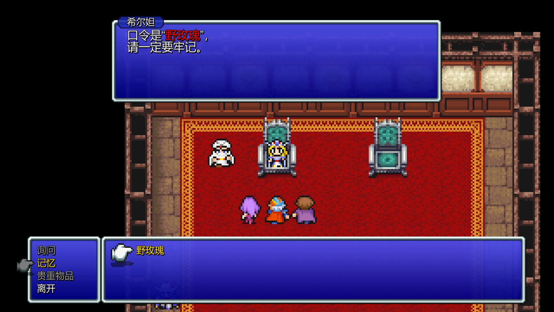 最终幻想2/FINAL FANTASY II_3