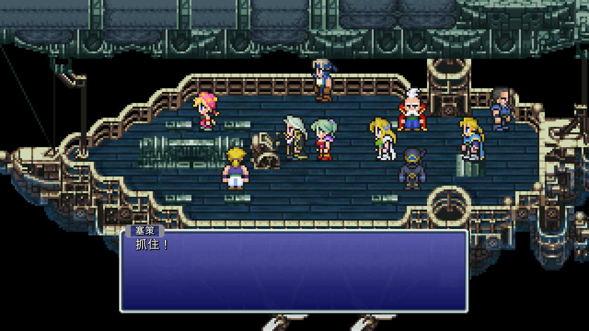 最终幻想6像素复刻版/FINAL FANTASY VI_3