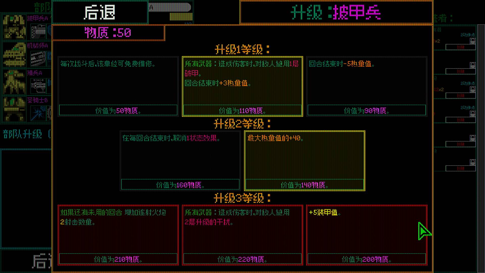 主机保卫队/Mainframe Defenders_3