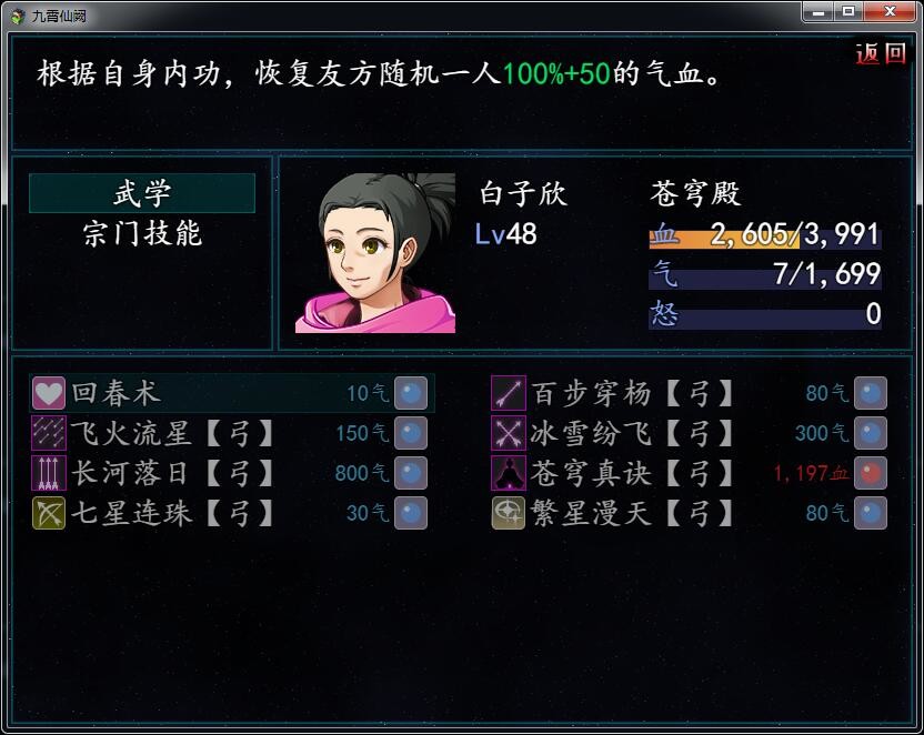 九霄仙阙_2