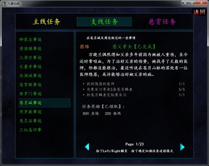 九霄仙阙_4