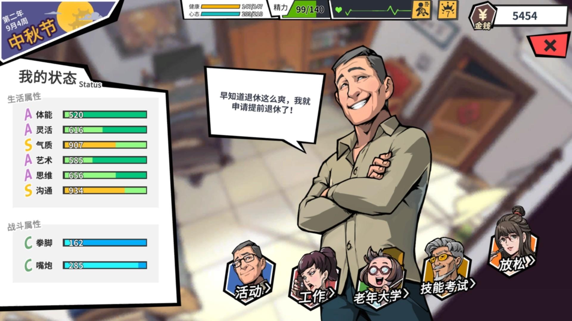 退休模拟器/Retirement Simulator_0