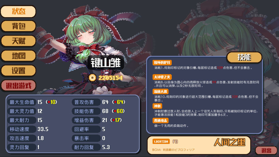 东方华彩乱战2/Touhou Blooming Chaos 2_2
