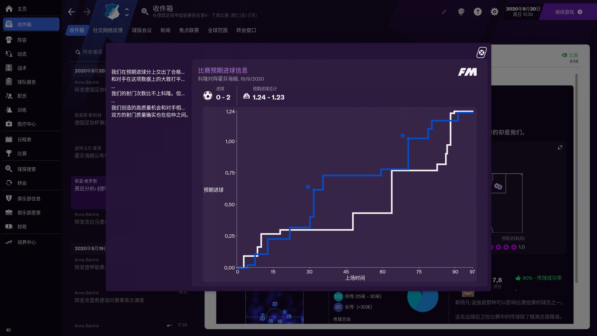 足球经理2021/Football Manager 2021/附历代合集_2