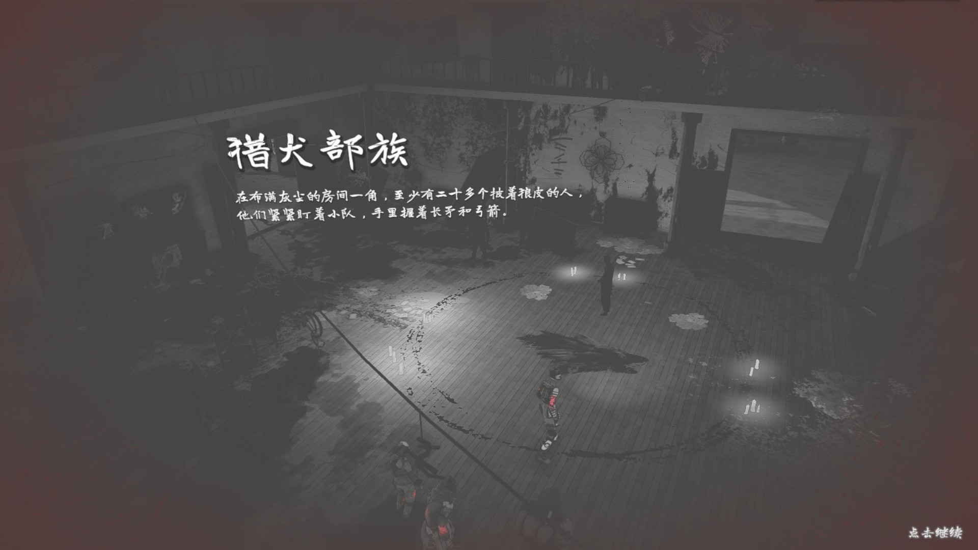 烬土行者/Ashwalkers_1
