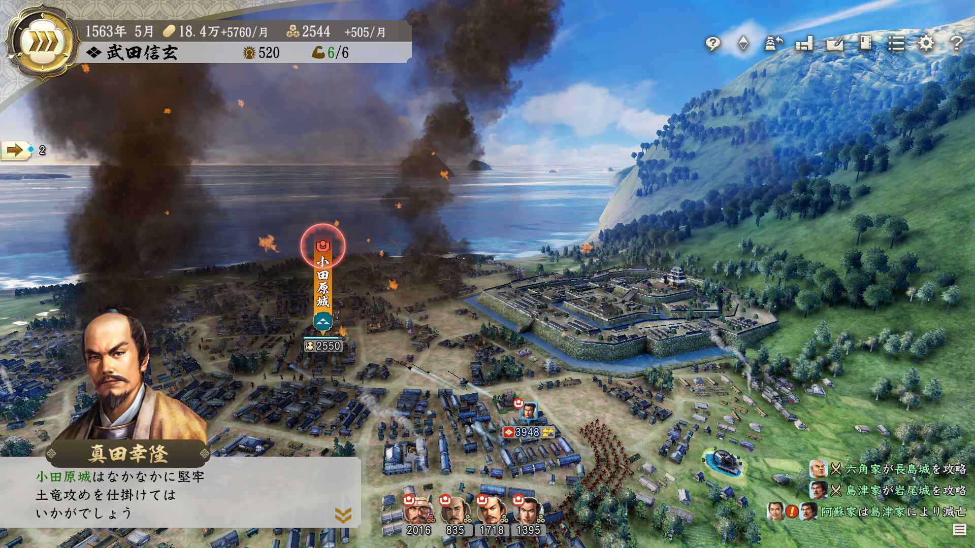信长之野望･新生/信长之野望16/NOBUNAGA'S AMBITION: Shinsei_1