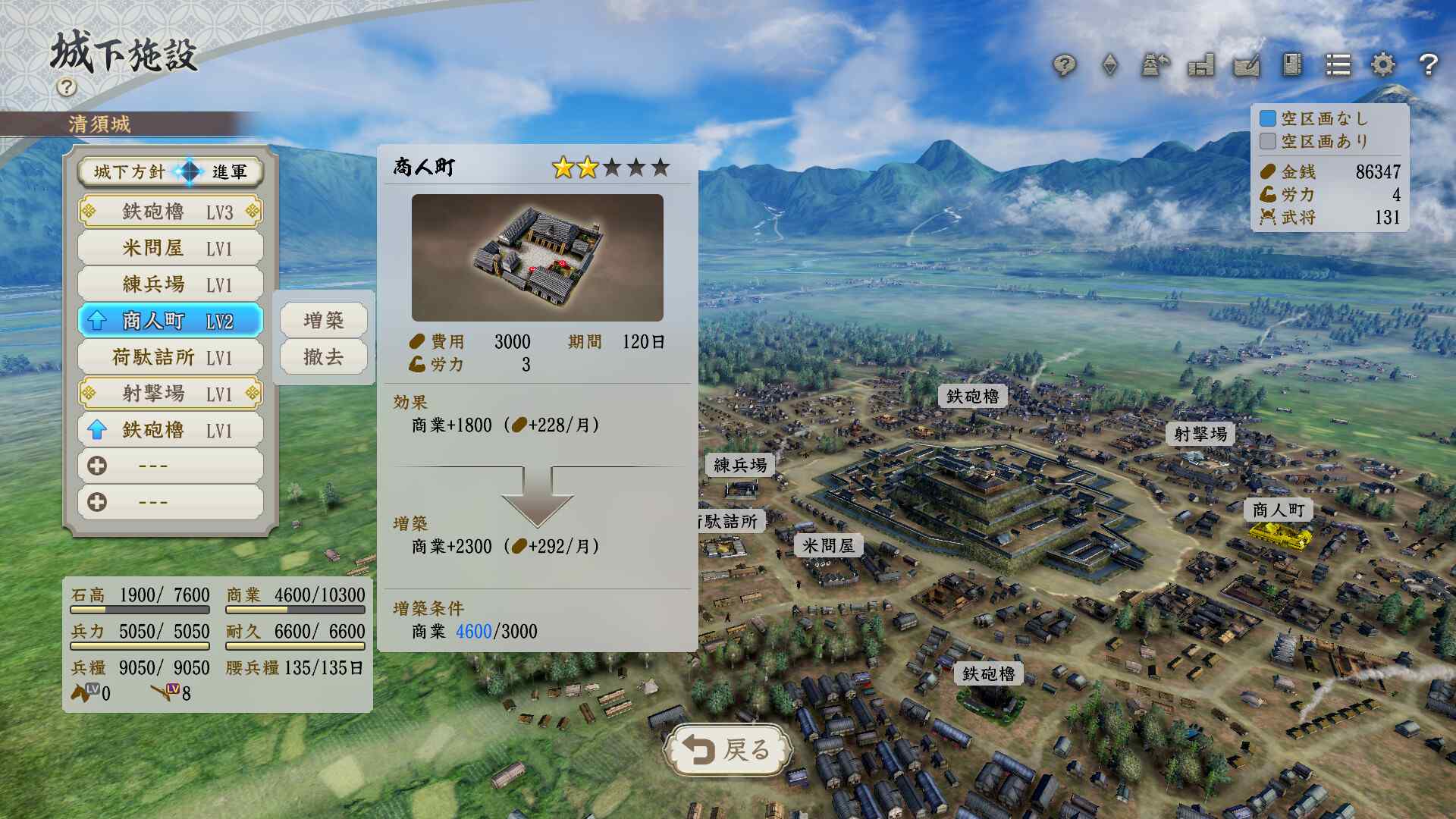 信长之野望･新生/信长之野望16/NOBUNAGA'S AMBITION: Shinsei_4