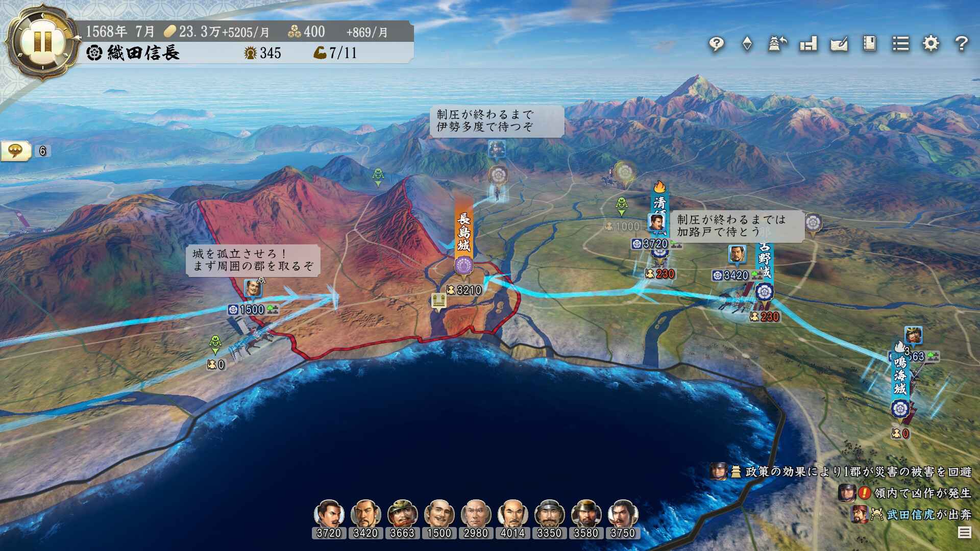 信长之野望･新生/信长之野望16/NOBUNAGA'S AMBITION: Shinsei_5