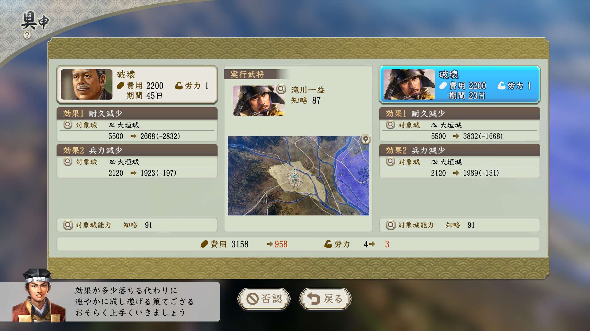 信长之野望･新生/信长之野望16/NOBUNAGA'S AMBITION: Shinsei_2