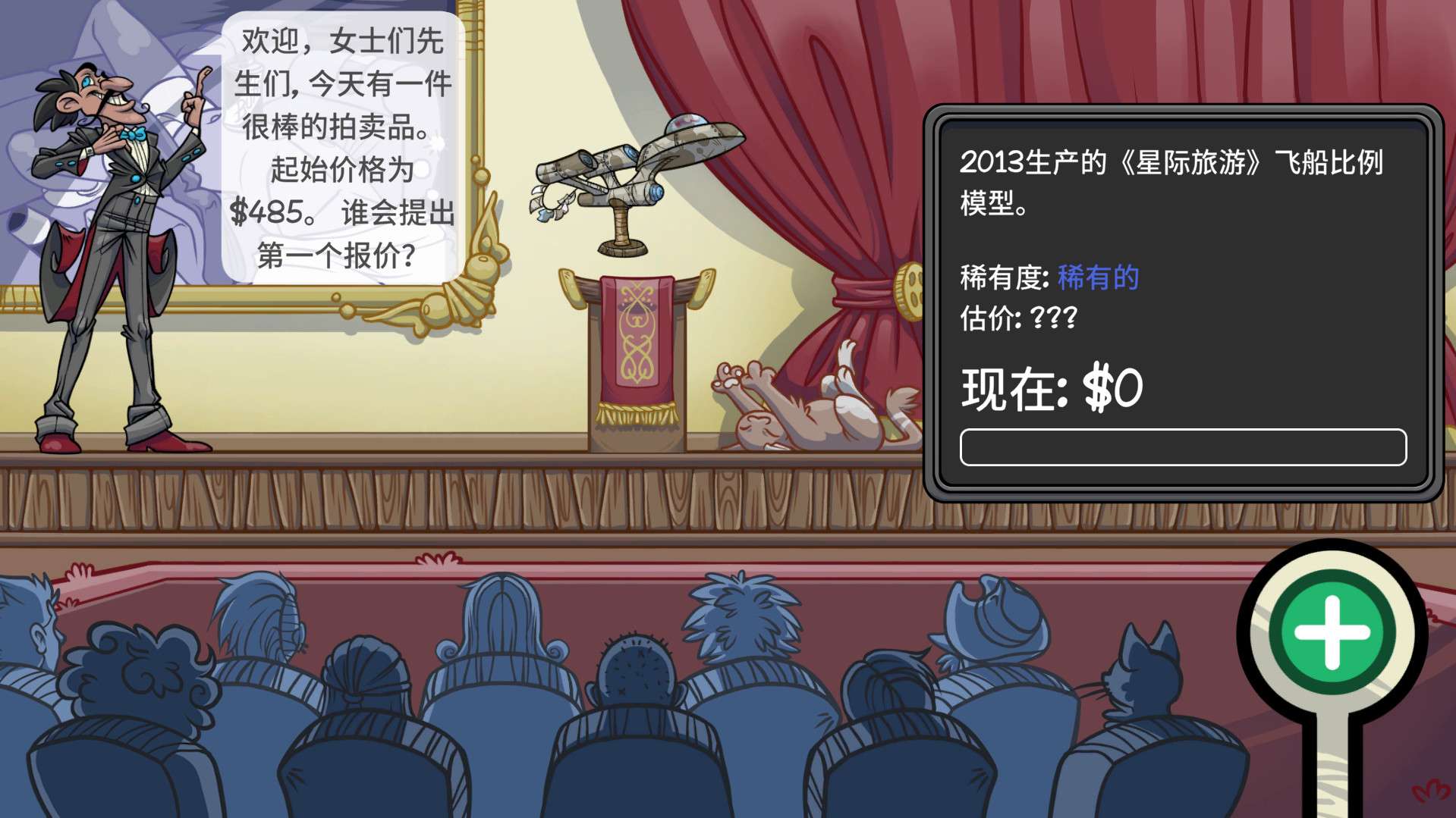 当铺人生2/Dealer's Life 2_4