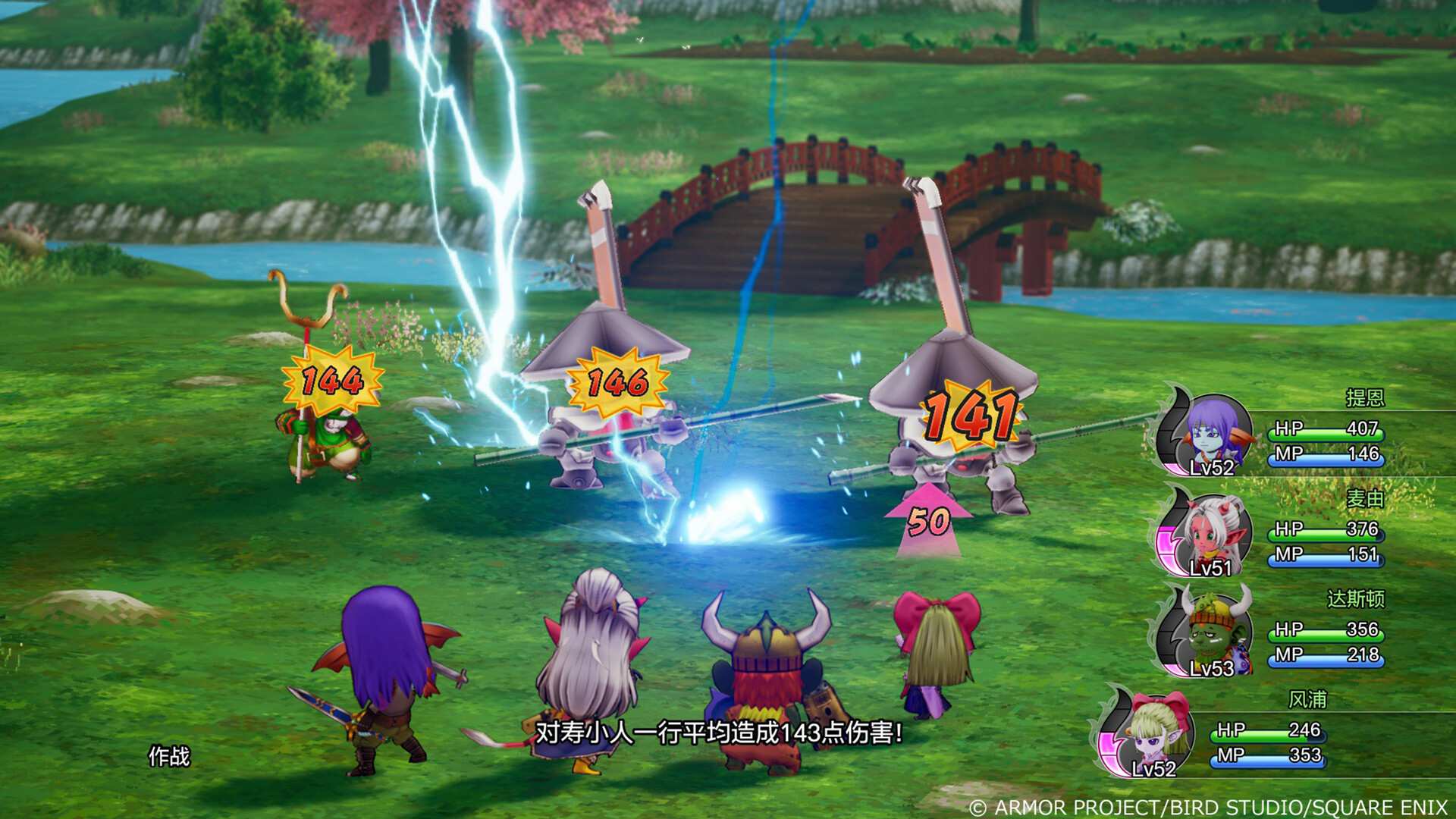 勇者斗恶龙10 觉醒的五种族 OFFLINE/Dragon Quest X Rise of the Five Tribes_1