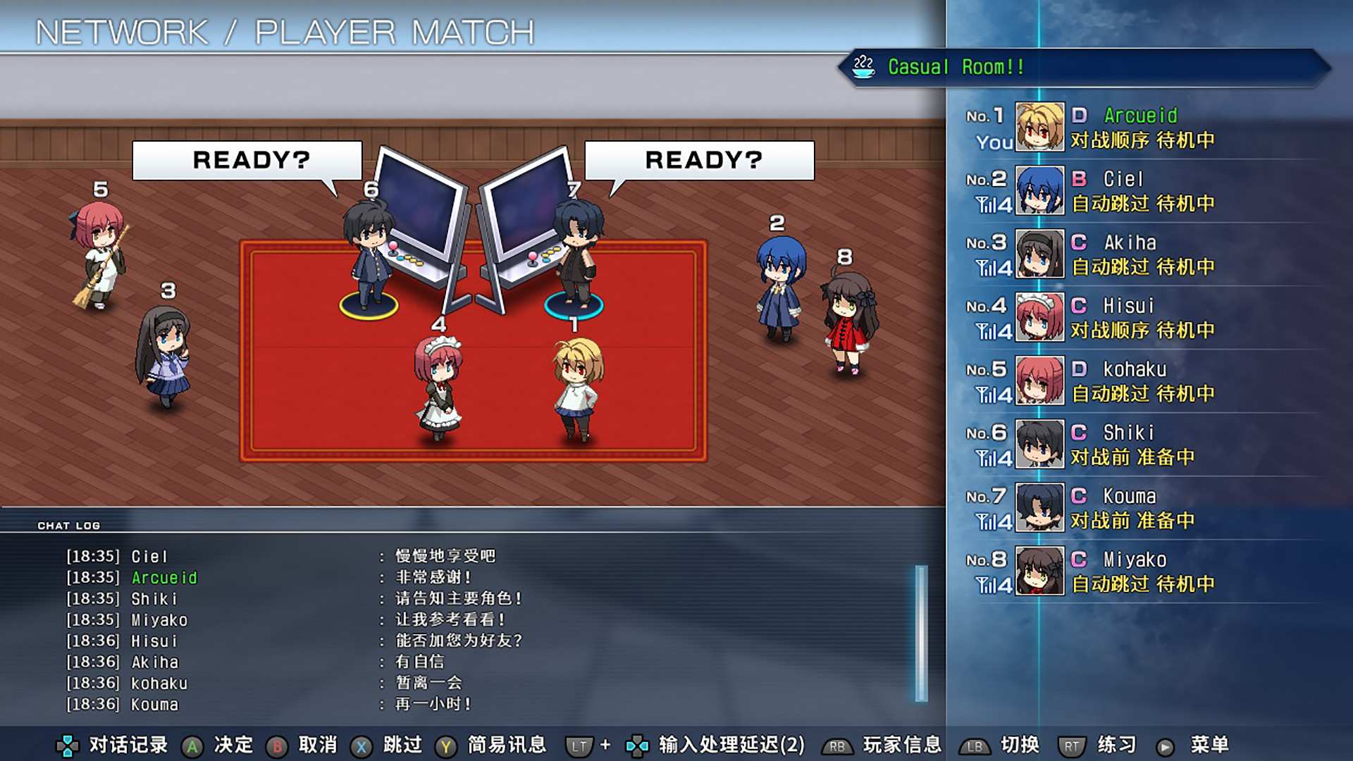 月姬乱斗/月姬格斗/MELTY BLOOD: TYPE LUMINA/支持网络联机_4