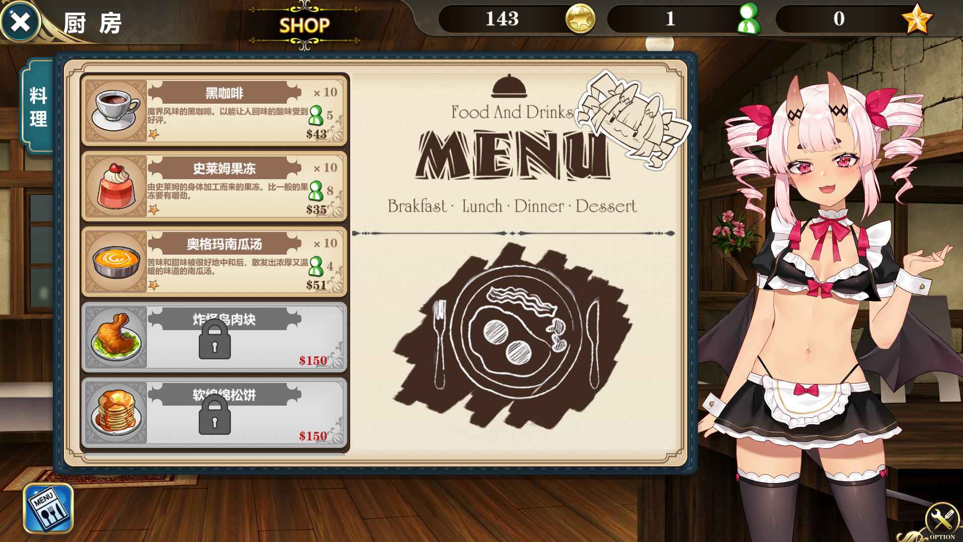 ~在魔界当女仆~恶魔天使与勇者的秘密喫茶店/~Be a maid in the Demon World~ The Secret Café of the Demon Angel Hero_3