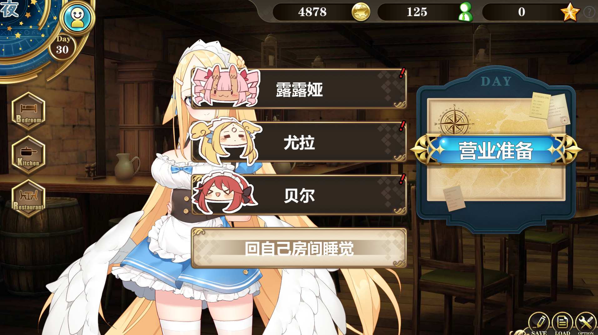 ~在魔界当女仆~恶魔天使与勇者的秘密喫茶店/~Be a maid in the Demon World~ The Secret Café of the Demon Angel Hero_2