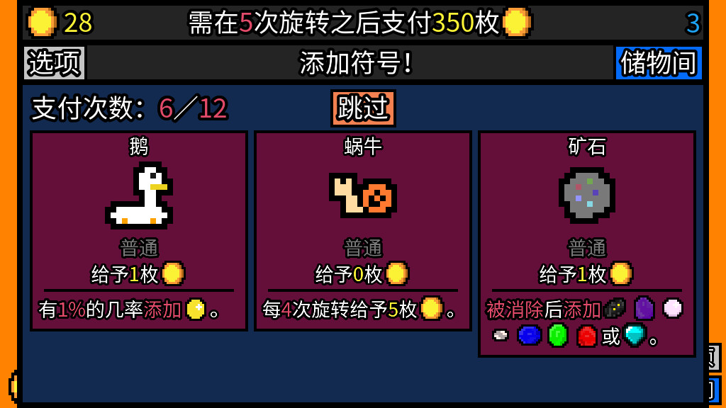幸运房东/Luck be a Landlord_4